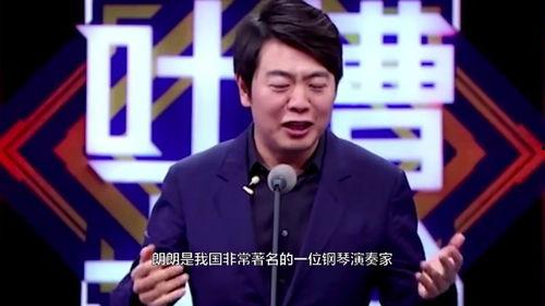 郎朗爱人背景,揭秘爱人背后的故事