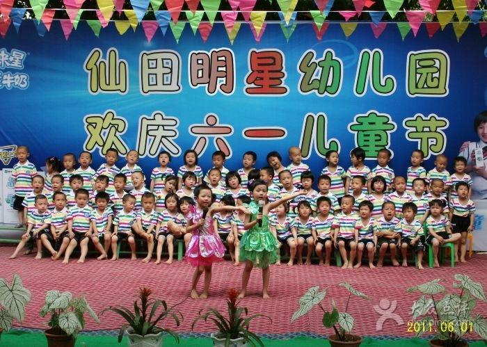 明星幼儿园图片,童趣盎然，星光熠熠的童年乐园