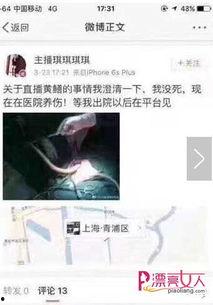黄鳝门女主播刑拘,揭秘网络直播乱象背后的法律追责